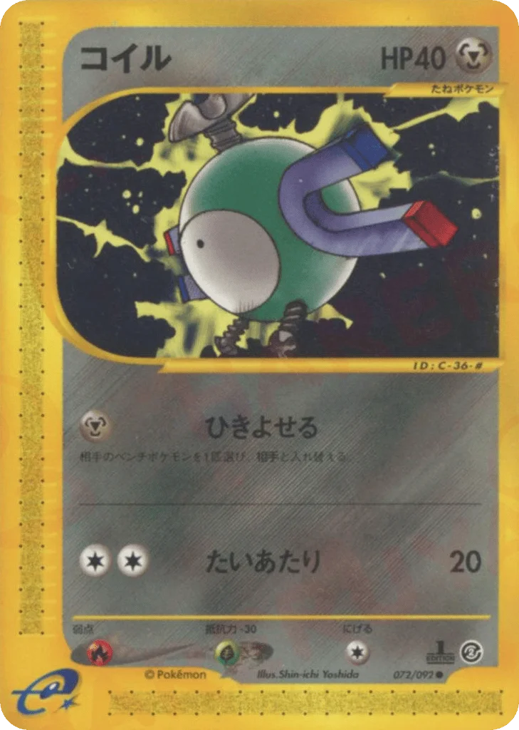 Magnemite · The Town on No Map