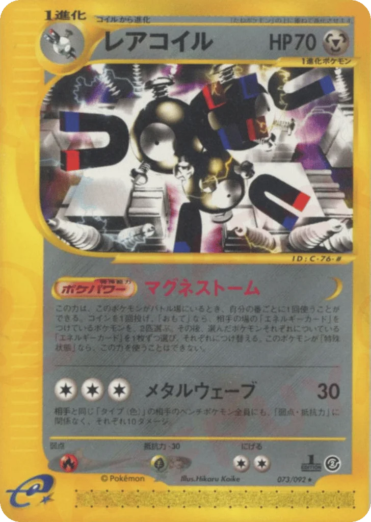 Magneton · The Town on No Map