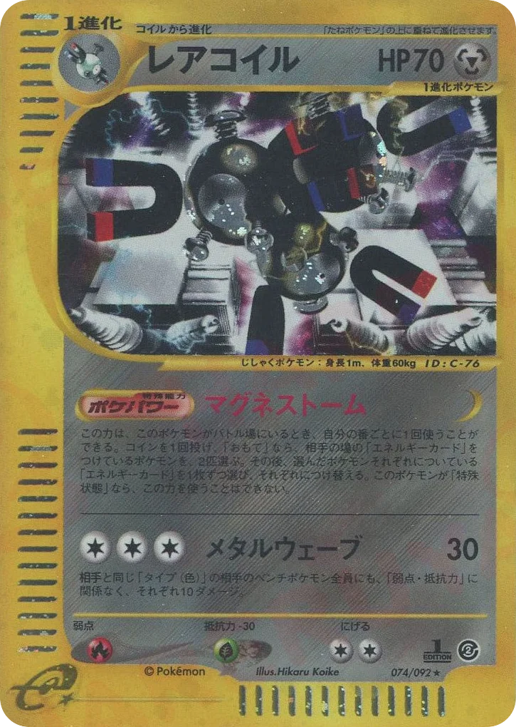 Magneton · The Town on No Map