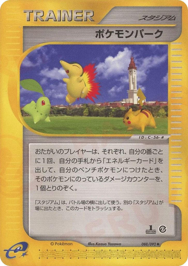 Pokémon Park · The Town on No Map