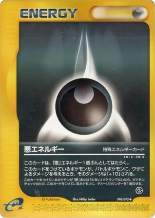 Darkness Energy · The Town on No Map