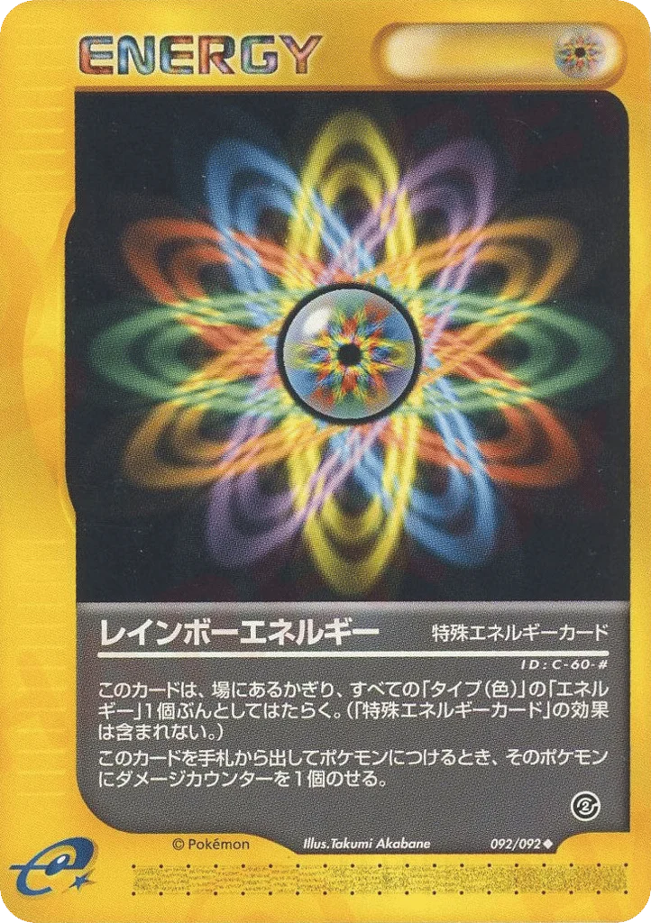 Rainbow Energy · The Town on No Map