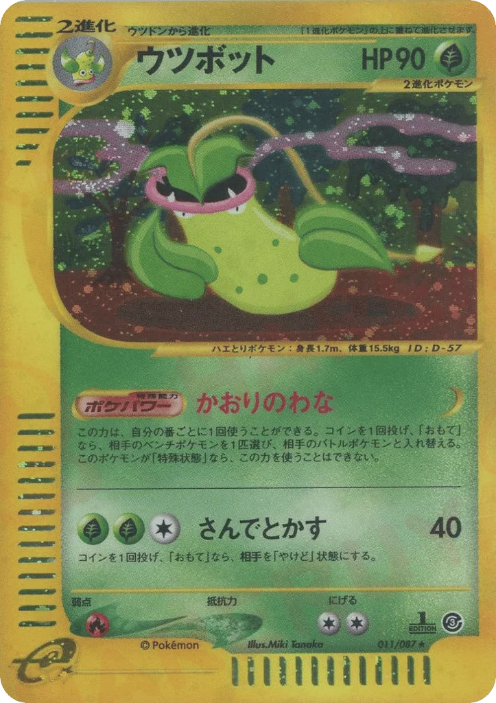 Victreebel · Wind from the Sea