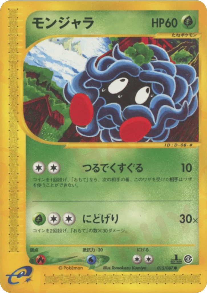 Tangela · Wind from the Sea