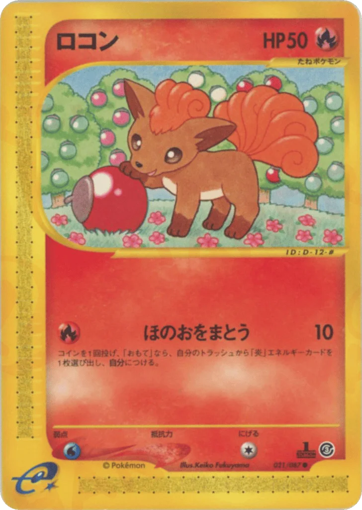 Vulpix · Wind from the Sea