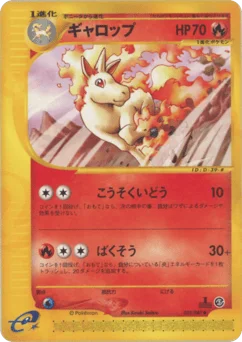 ギャロップ