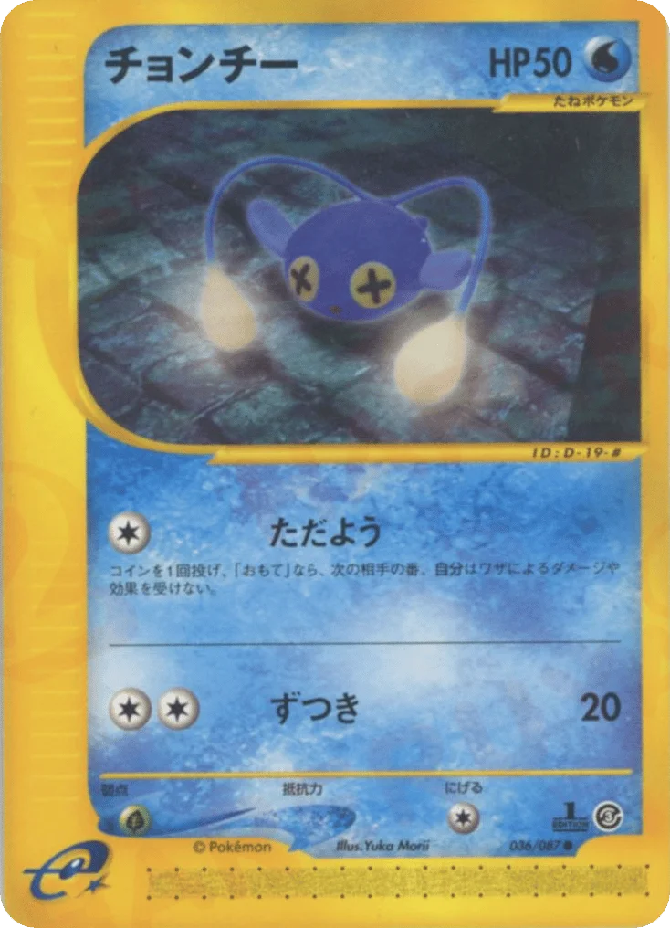 Chinchou · Wind from the Sea