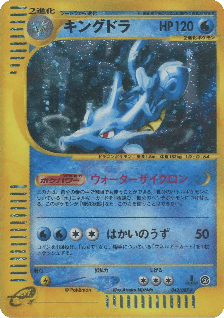 Kingdra · Wind from the Sea