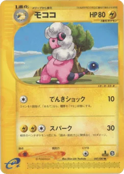 モココ