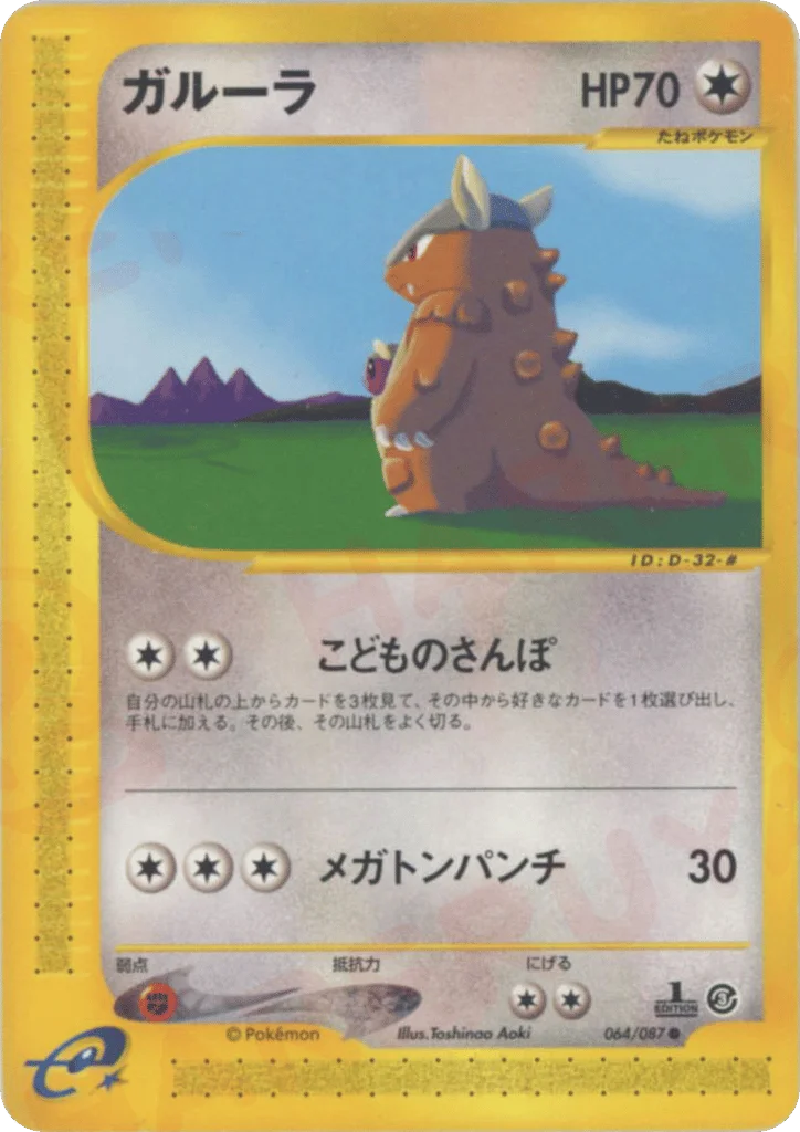 Kangaskhan · Wind from the Sea
