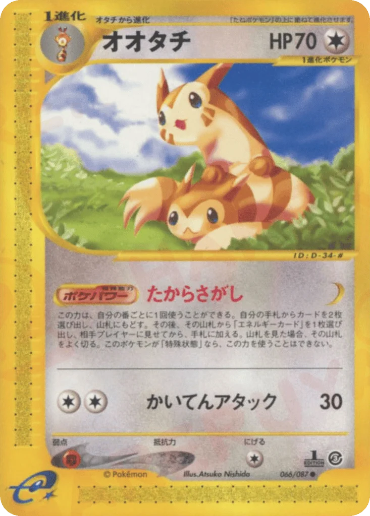 Furret · Wind from the Sea