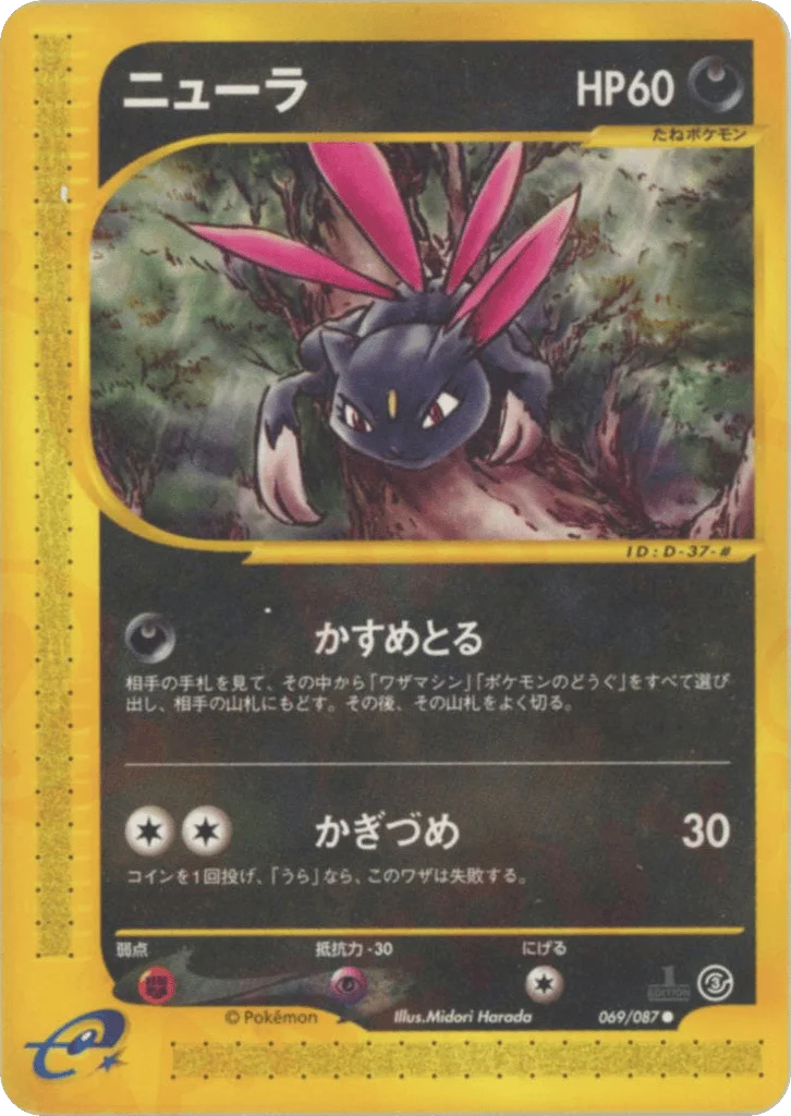 Sneasel · Wind from the Sea