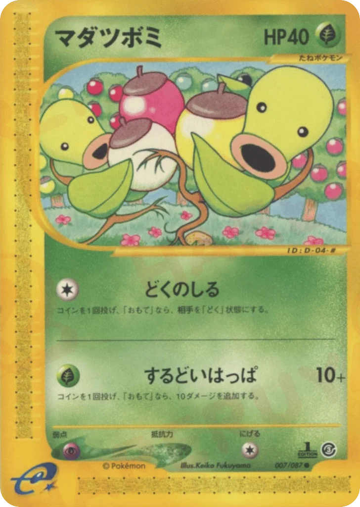 Bellsprout · Wind from the Sea