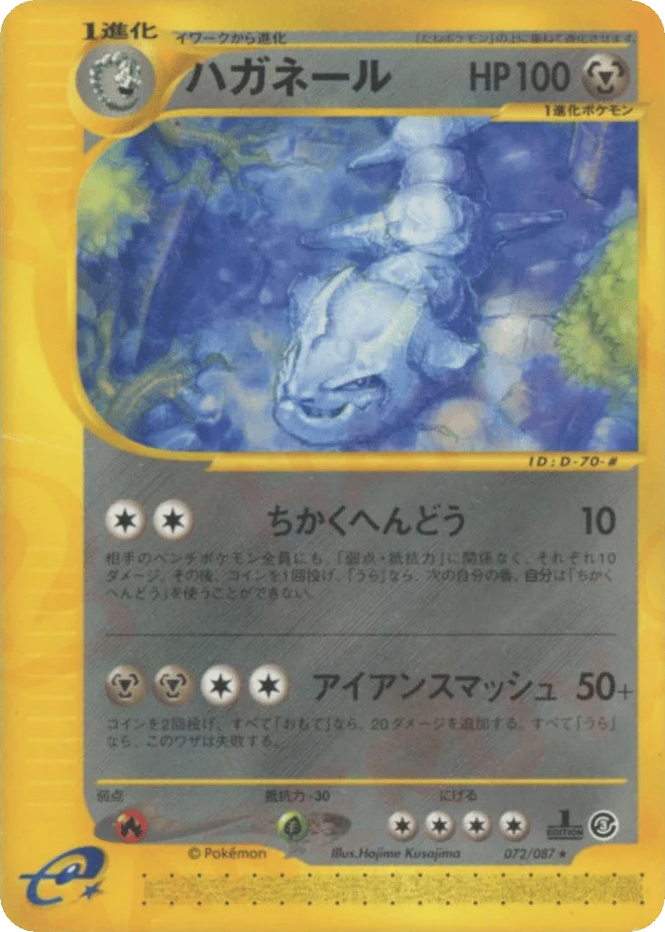 Steelix · Wind from the Sea