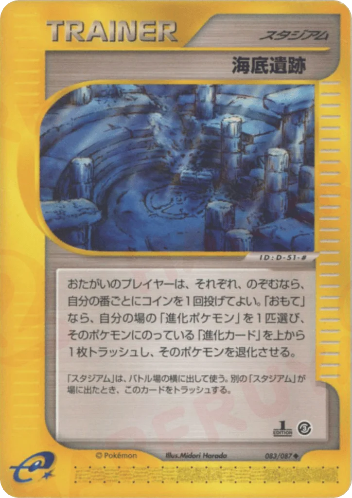 Undersea Ruins · Wind from the Sea