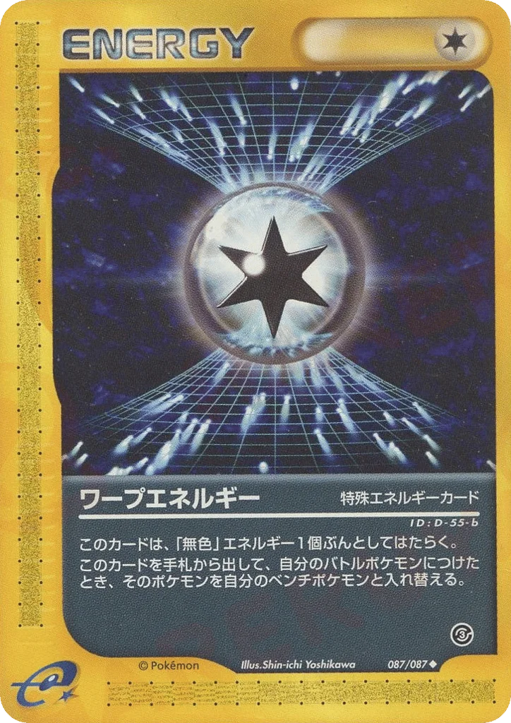 Warp Energy · Wind from the Sea