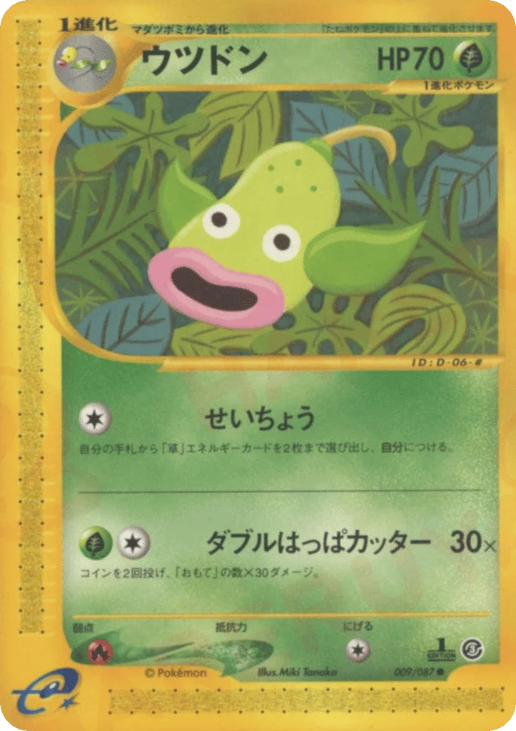 Weepinbell · Wind from the Sea