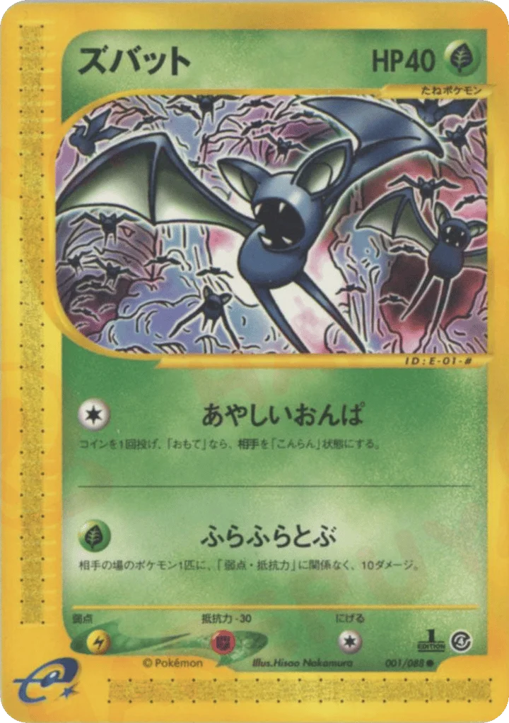 Zubat · Split Earth