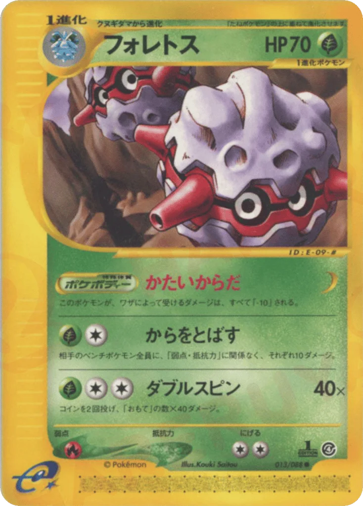 Forretress · Split Earth