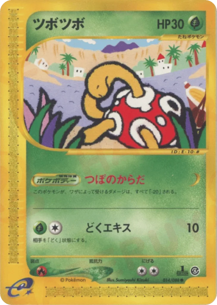Shuckle · Split Earth