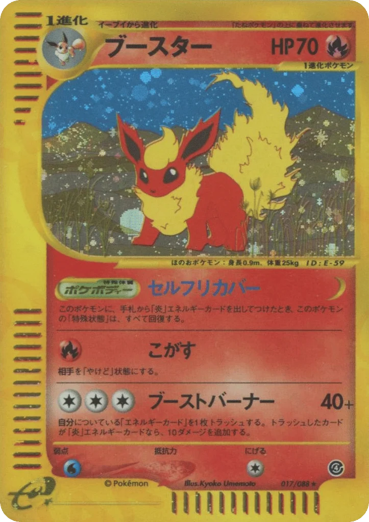 Flareon · Split Earth