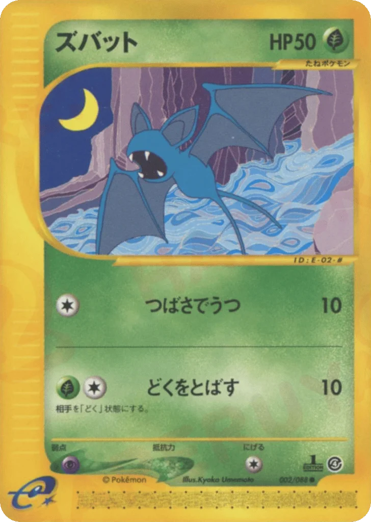 Zubat · Split Earth