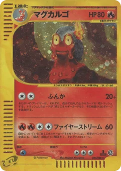 マグカルゴ
