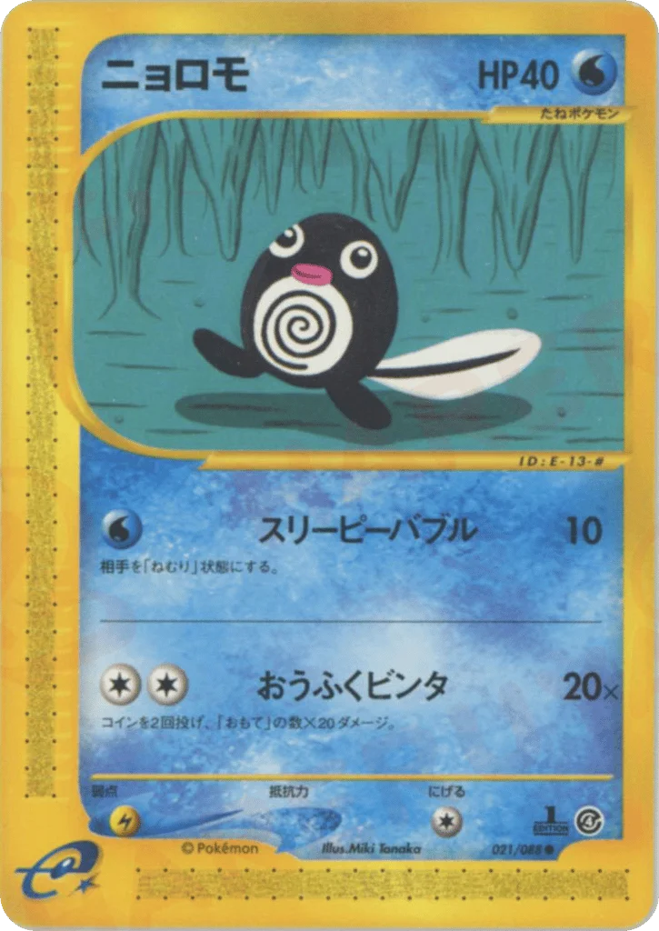Poliwag · Split Earth