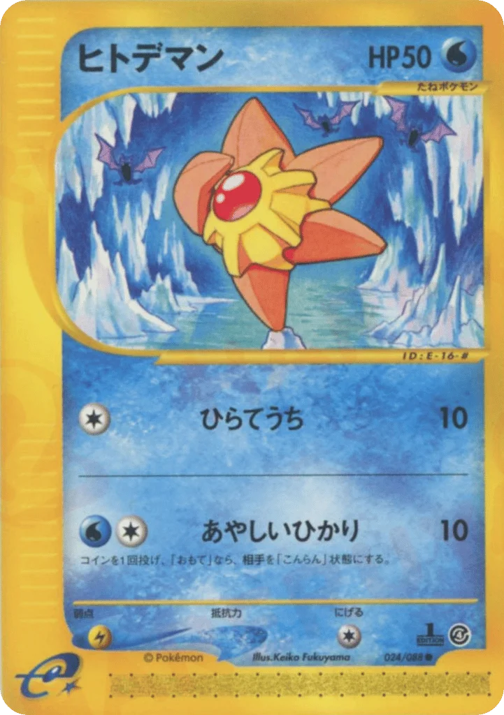 Staryu · Split Earth