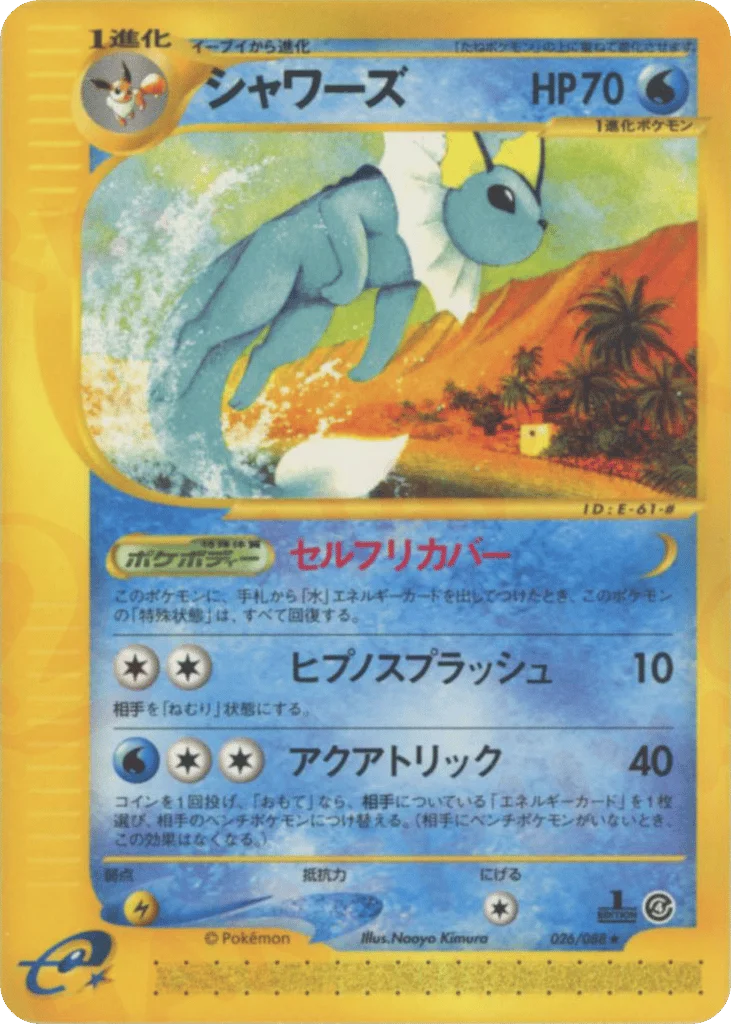 Vaporeon · Split Earth