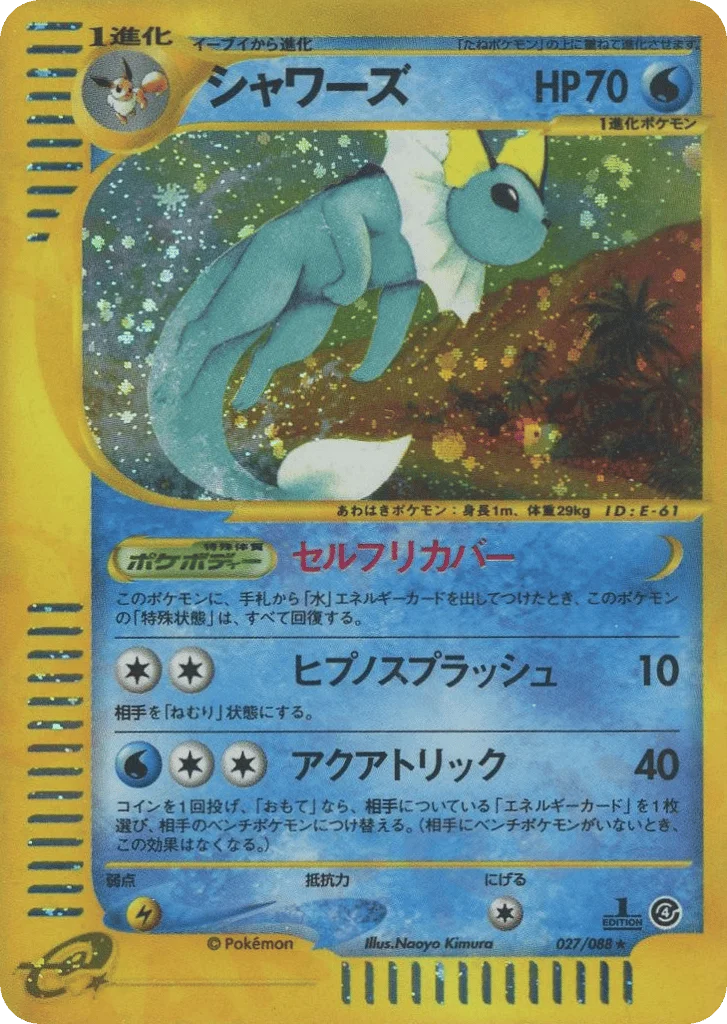 Vaporeon · Split Earth