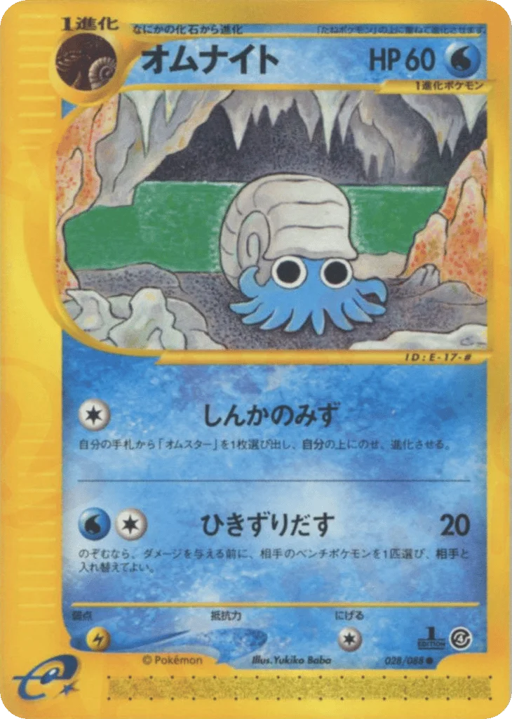 Omanyte · Split Earth