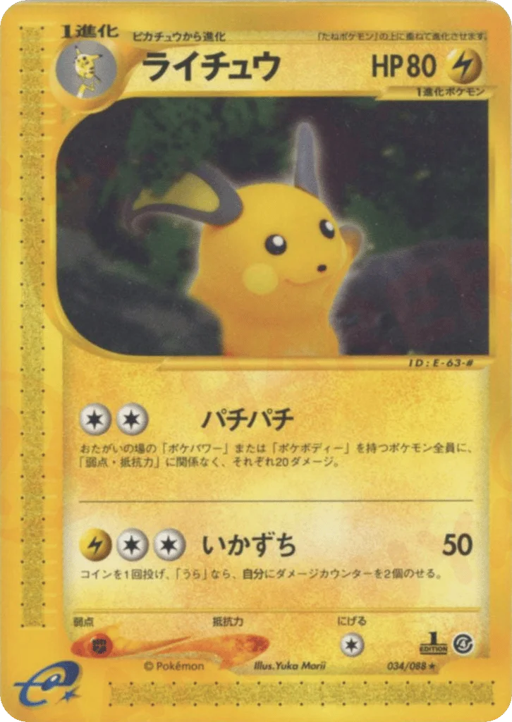 Raichu · Split Earth