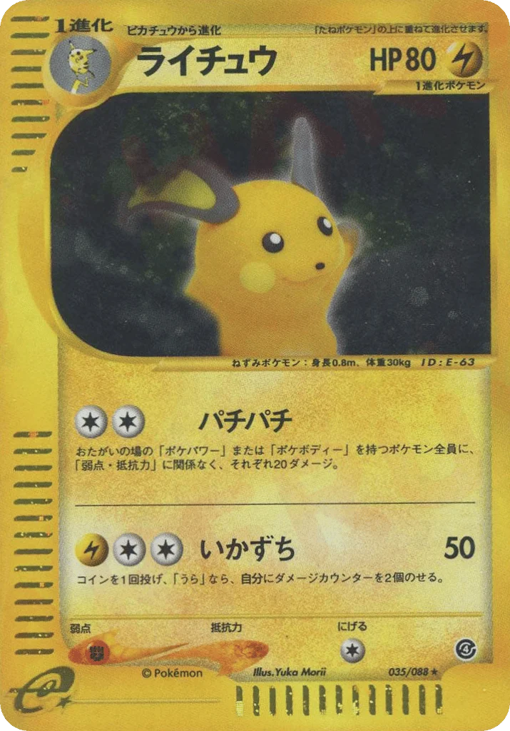 Raichu · Split Earth