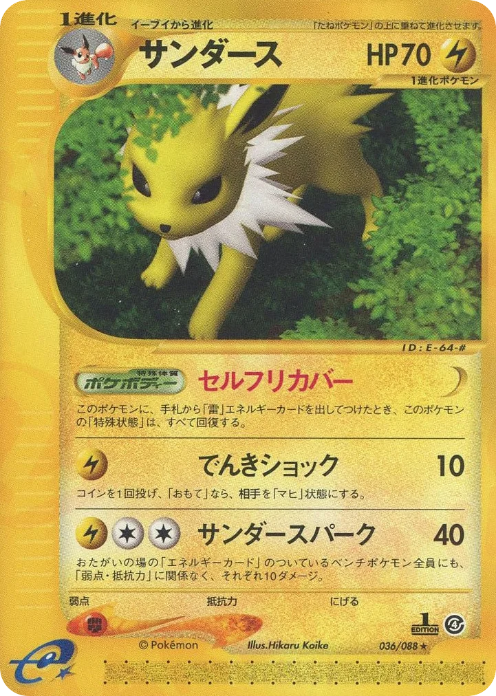 Jolteon · Split Earth