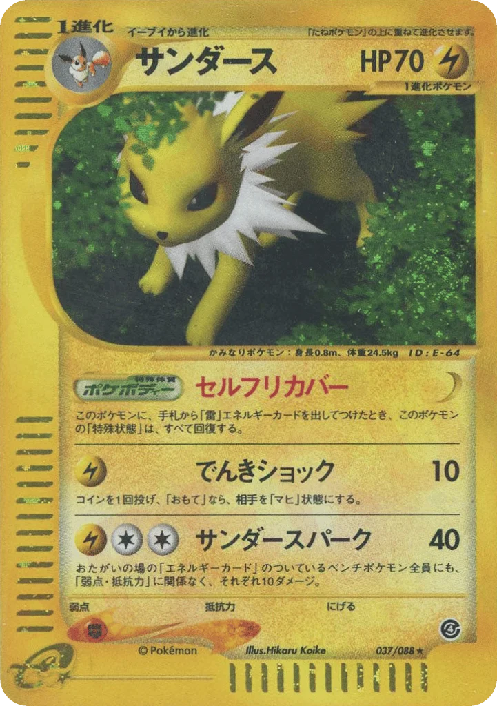 Jolteon · Split Earth