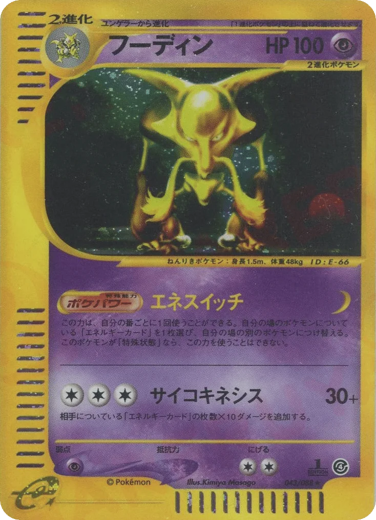 Alakazam · Split Earth