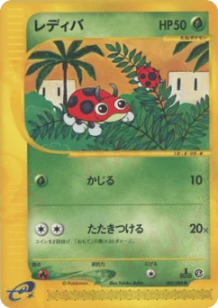 レディバ
