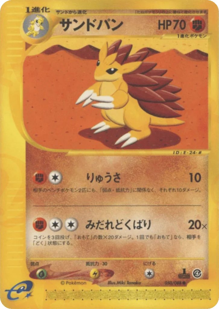 Sandslash · Split Earth