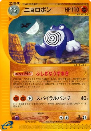 Poliwrath · Split Earth