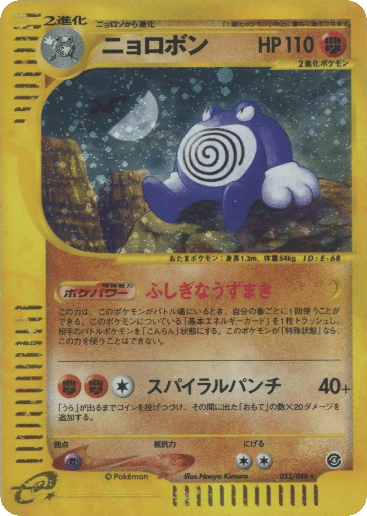 Poliwrath · Split Earth
