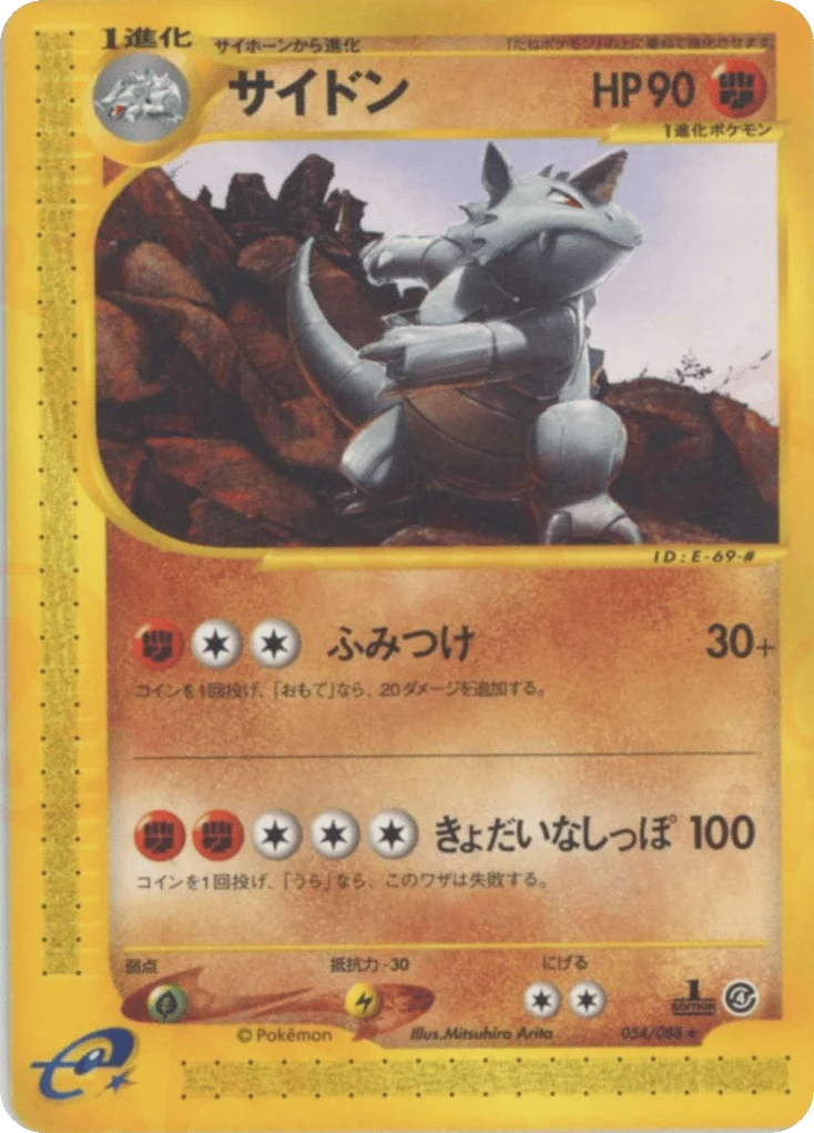 Rhydon · Split Earth