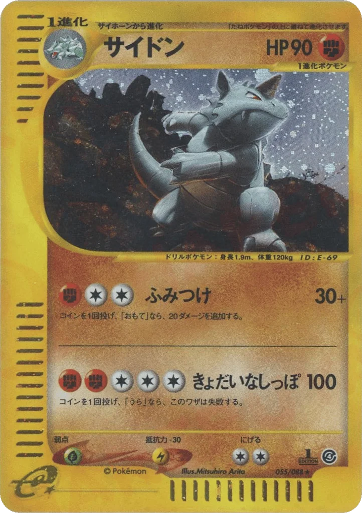 Rhydon · Split Earth