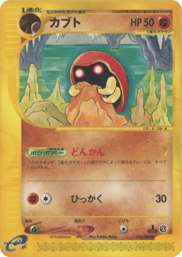 Kabuto · Split Earth