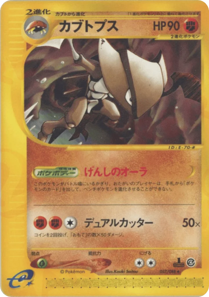 Kabutops · Split Earth