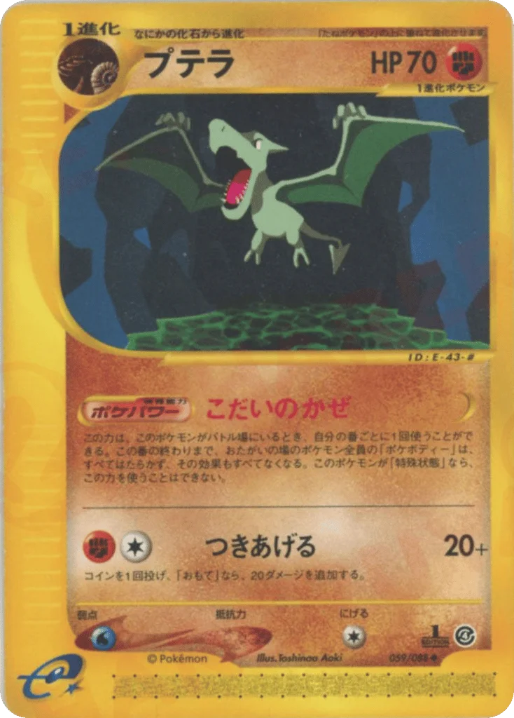 Aerodactyl · Split Earth