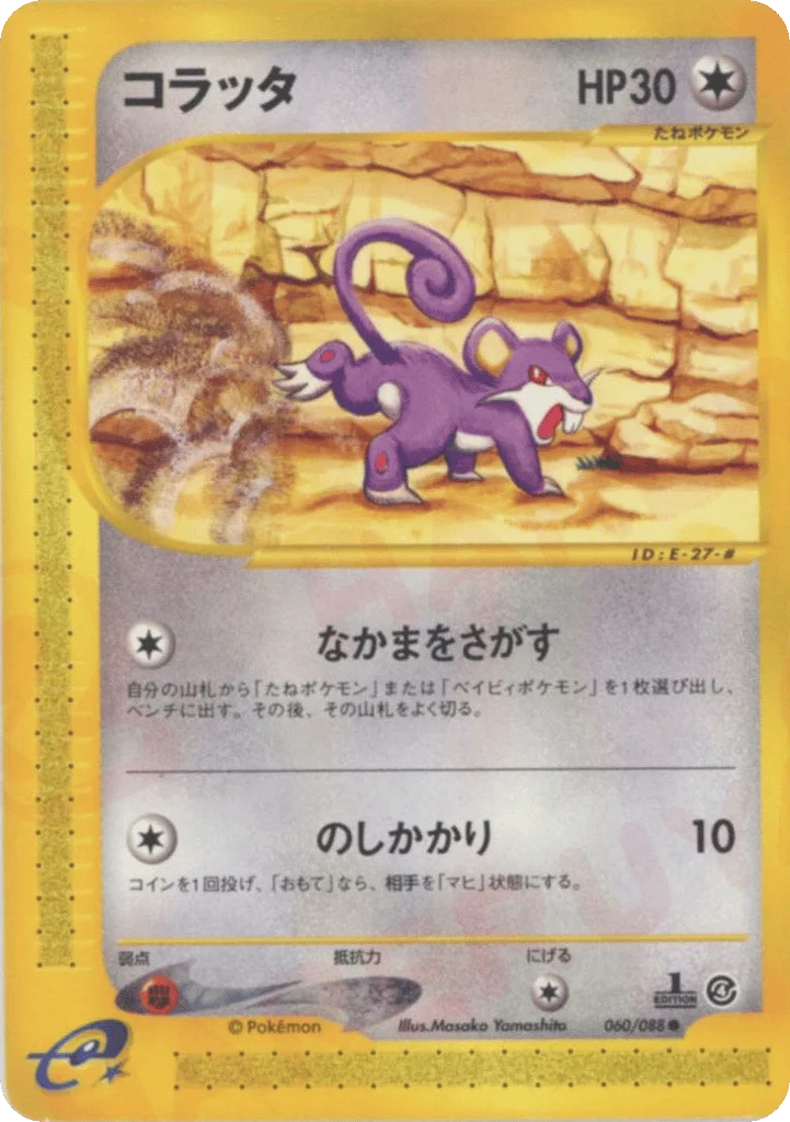 Rattata · Split Earth