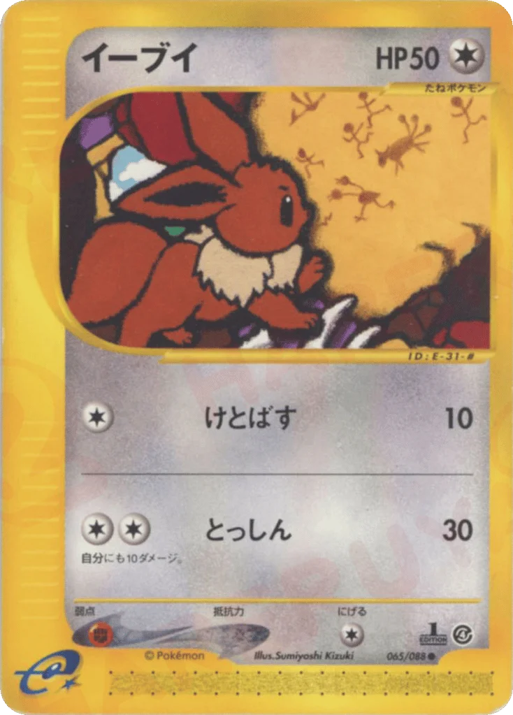 Eevee · Split Earth
