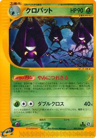 Crobat · Split Earth