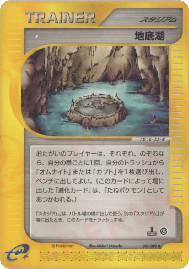 Underground Lake · Split Earth